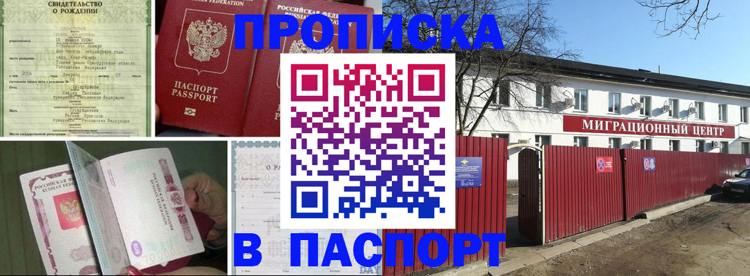 регистрация в Юрге