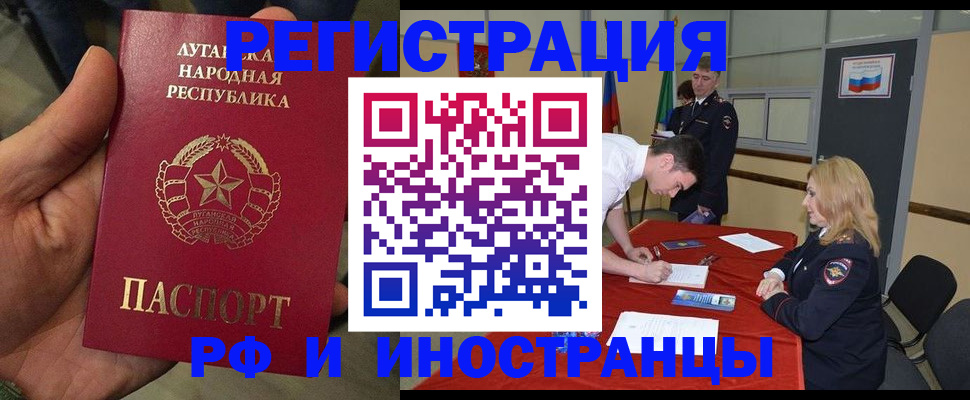 временная регистрация недорого в Юрге